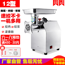 Meat grinder household automatic multi-function stainless steel commercial high-power minced meat vegetable garlic paste sausage machine