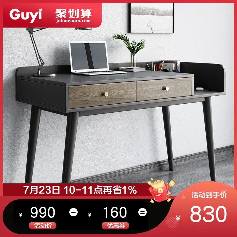 Nordic desk Modern simple computer desk Multi-functional home office desk Office desk Solid wood leg study desk