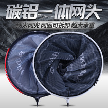 Handing carbon and aluminum integrated net head titanium alloy ultra-light hard mesh head nano scratch-resistant net bag fishing fishing net head