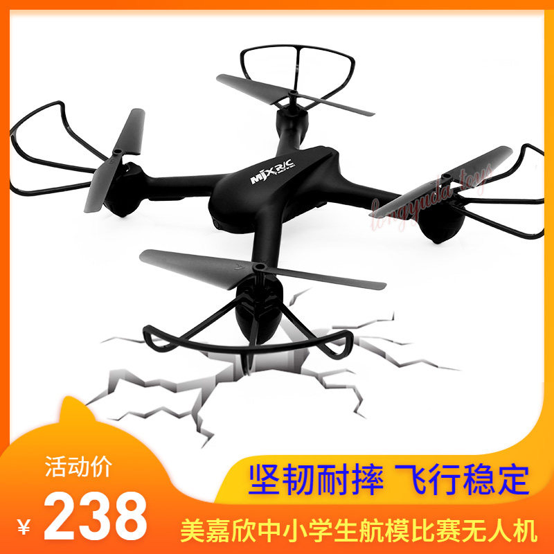 Meijiaxin X709 Pupil Model Aircraft Competition UAV Youth Aviation Education and Training Institute Remote Control Aircraft