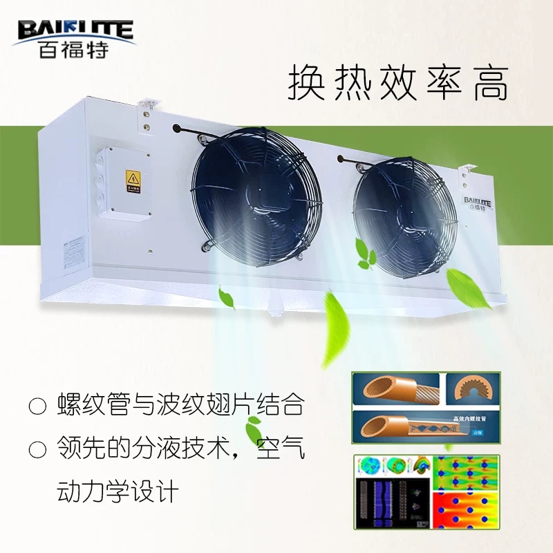 Befort Dd Series Complete Range of Cold Storage Indoor Ceiling-Mounted Copper Tube Fin Air Coolers, Air Conditioners, and Evaporators Befort Dd Series Complete Range of Cold Storage Indoor Ceiling-Mounted Copper Tube Fin Air Coolers, Air Conditioners, and Evaporators