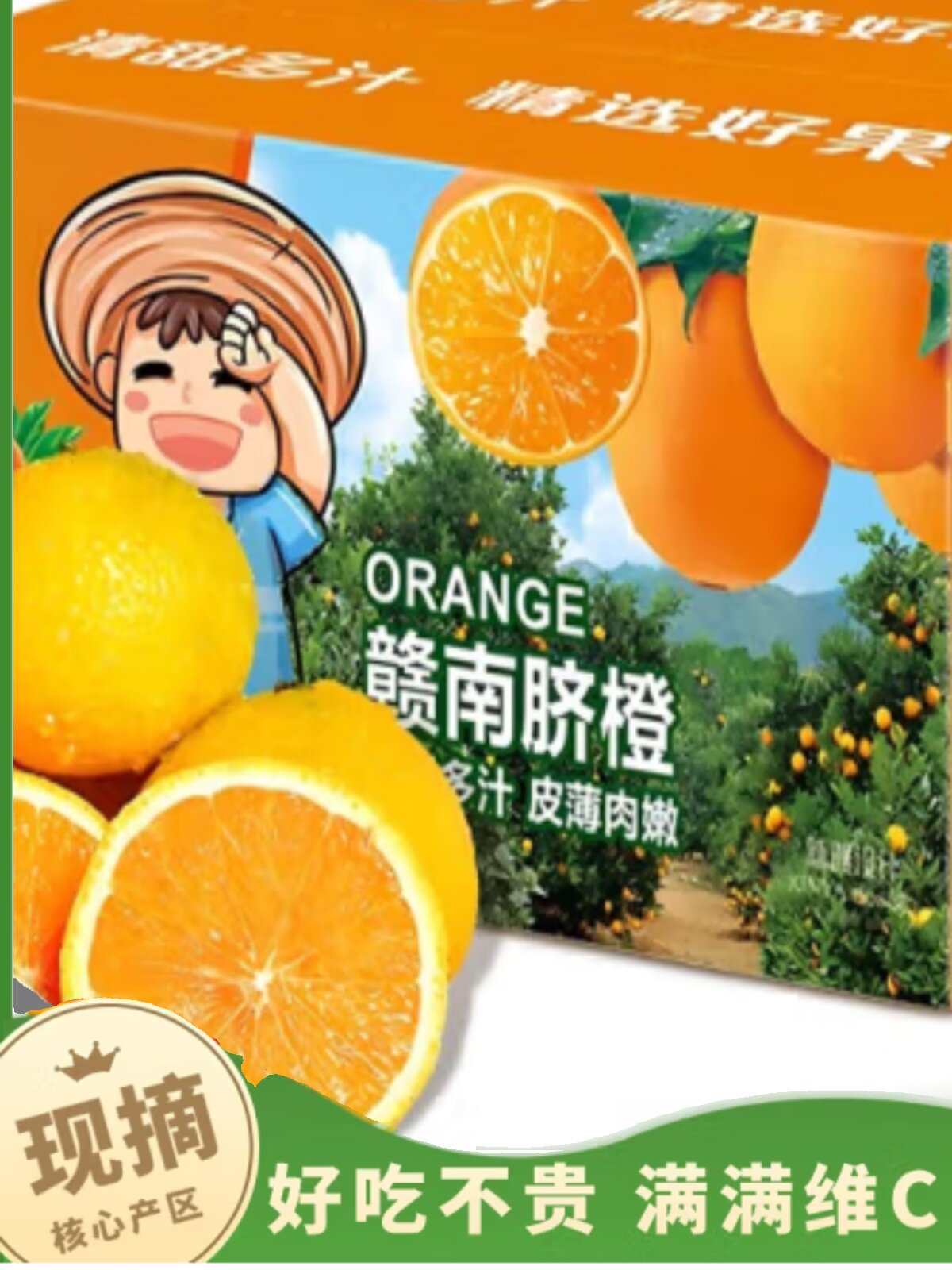 昆仑霖水果好物甄选