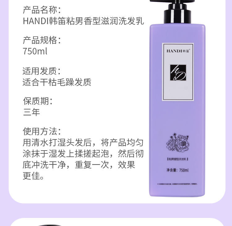 安享好物 安享B级洗发水-韩笛紫炫洗发水 国标