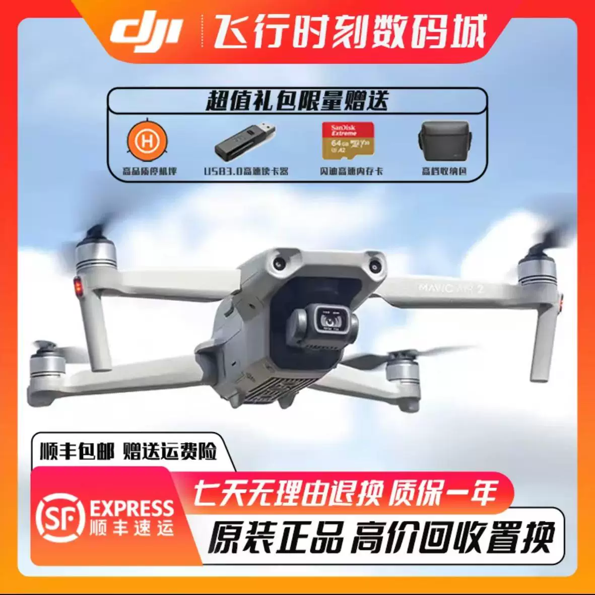 Дрон для воздушной съемки DJI Air1/Air2/Air2S/Air3, использованный дрон DJI, система обхода препятствий, летательный аппарат