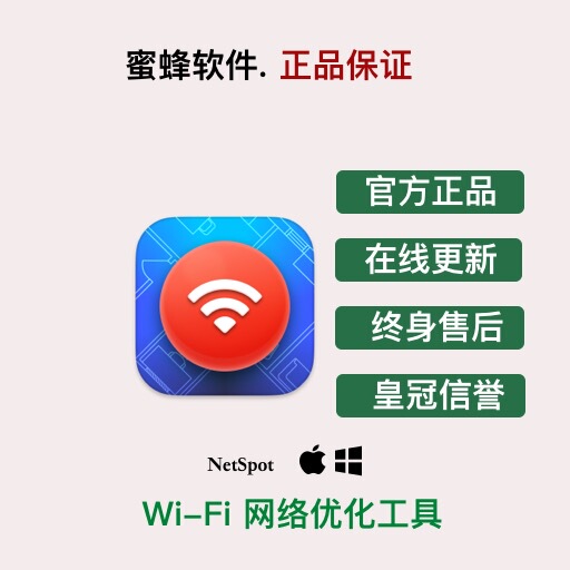 Netspot Pro Professional Edition [Mac/Windows] Network Optimization Tool Serial Number