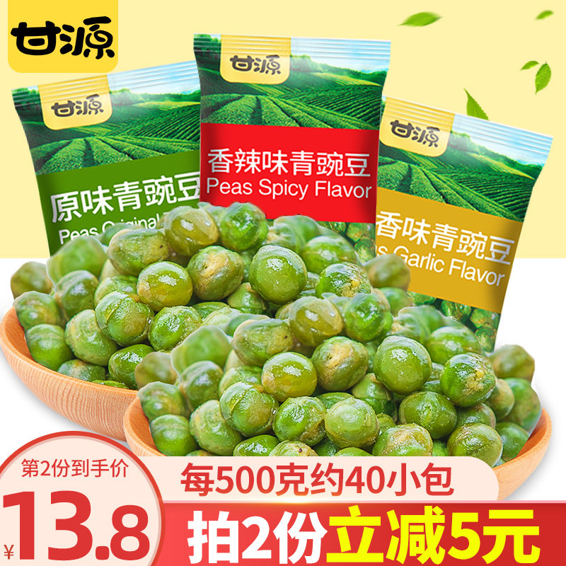 Ganyuan Green Beans Garlic Flavored Green Peas Small Package Mustard Flavored Beans Bulk Snacks Snacks Leisure Food Flagship