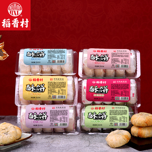 稻香村酥饼310g苏式豆沙五仁