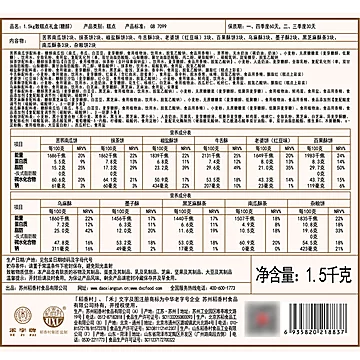 稻香村糖醇糕点礼盒1500g[10元优惠券]-寻折猪