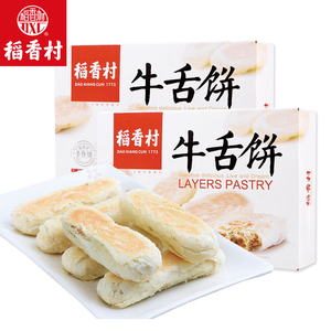 稻香村牛舌饼360g×2盒美食咸味酥皮糕点小吃美点心零食