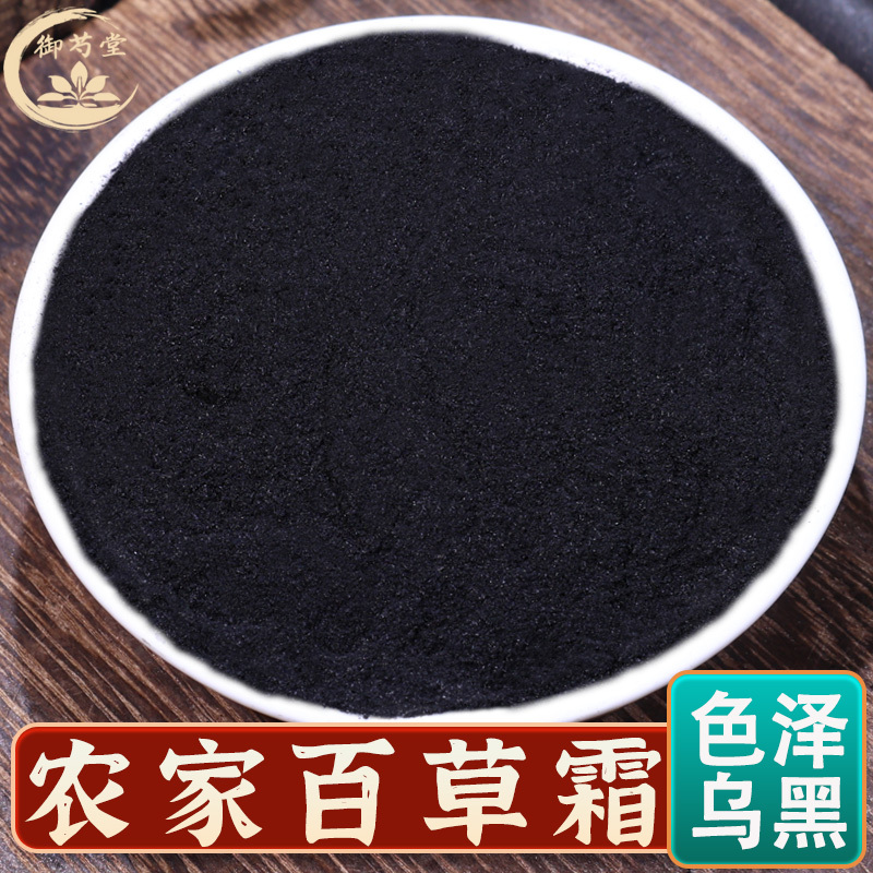 Herbal Ash from Traditional Farm Stoves, 500g Authentic Chinese Medicinal Herb, Made from Burning Weeds in Traditional Clay Stoves