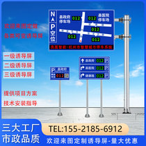 Outdoor traffic induction screen LED display road parking space screen indication electronic screen second and third level F pole column