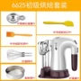 18 năm mới 2018 hộ gia đình nướng điện máy đánh trứng công suất cao cầm tay kem thương mại sữa tươi máy sấy tóc sữa - Máy trộn điện máy đánh trứng kitchenaid professional 600