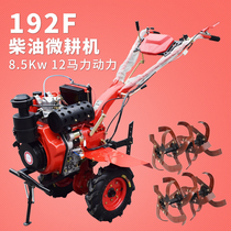 12 horsepower high-power air-cooled diesel micro Tiller 192F diesel-powered multifunctional Tiller agricultural rotary tiller