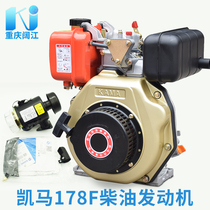 178 air-cooled diesel engine Kema power 6 horsepower micro Tiller head generator water pump diesel power
