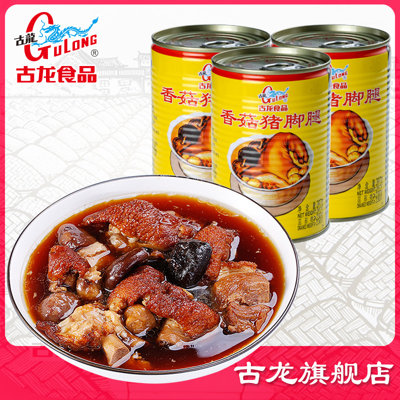 Culon food Shuyu pig feet canned, ready-to-eat halogen pig hoof cooked elbow food quickly eating meals 397g*3