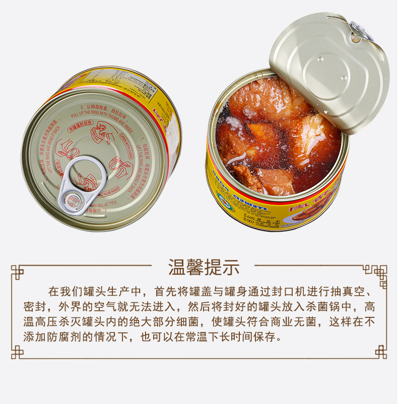 古龙食品 红烧猪肉罐头 256g*3罐 图8