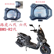Motorcycle Land Rover eighth generation instrument fuel level instrument panel odometer BWS LCD instrument glass electronic mileage line