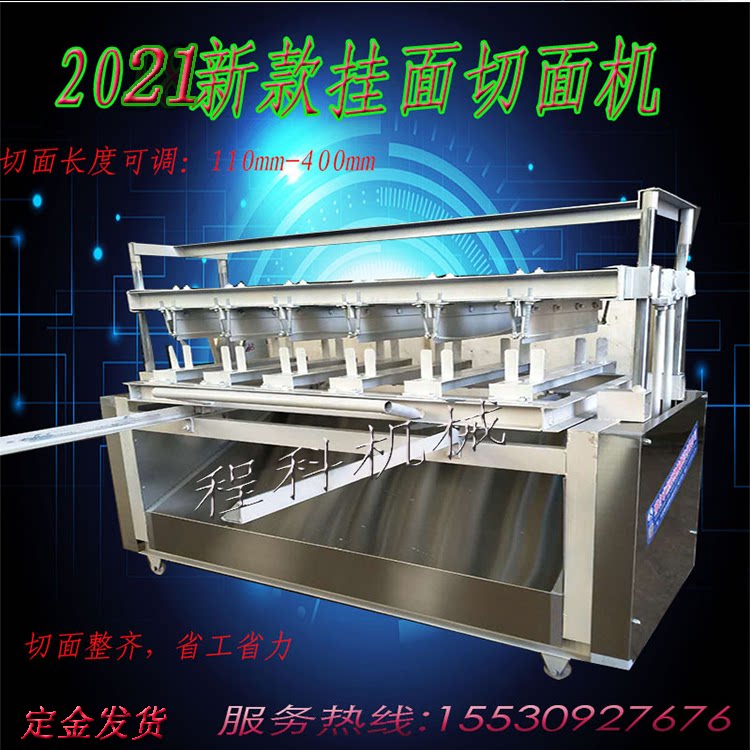 Cutting machine Automatic commercial noodle cutting machine Drying noodle cutting machine Noodle cutting machine Electric cutting dry noodle machine