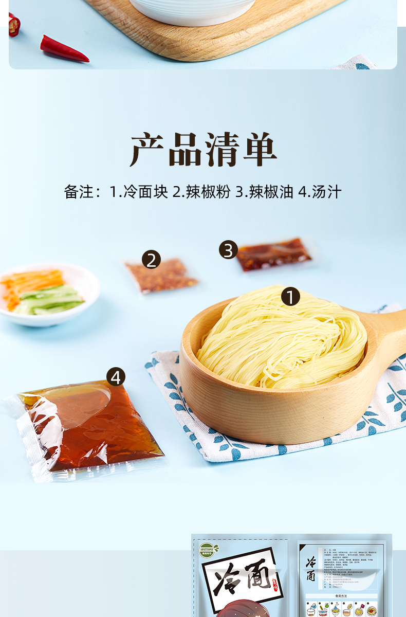 【奥斯托马】正宗朝鲜冷面380g*2包
