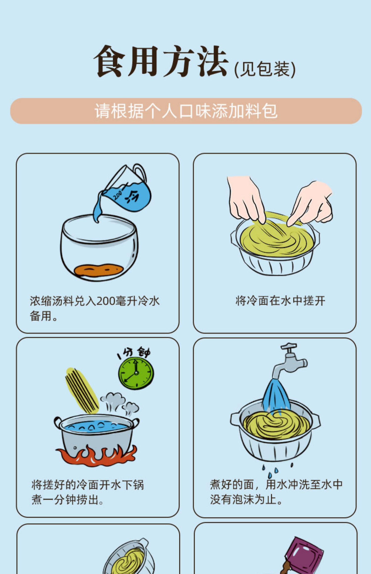 奥斯托马韩式冷面3袋！大冷面荞麦小麦凉面