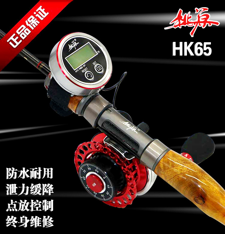Taoyuan HK65 new digital display magnetic slow down with unloading raft rod wheel All-metal counting micro lead wheel front wheel