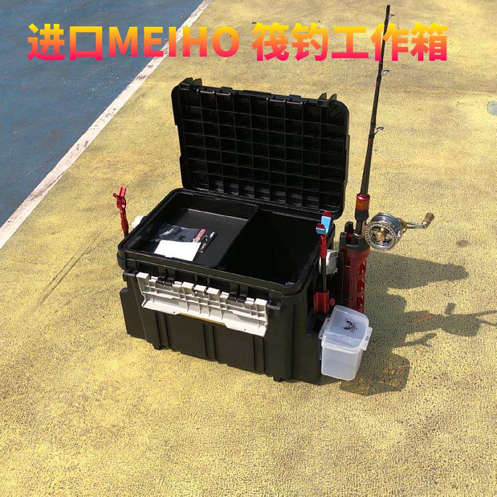 MEIHO Mingbang 5000 multi - functional modified raft fishing workbench sub - toolbox multi - functional workbench