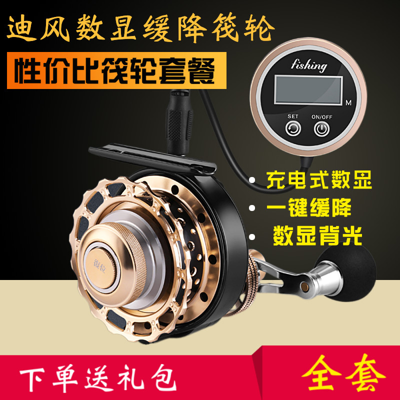 Ming raft Digital display raft rod wheel Magnetic slow down one key switch High speed ratio Full metal bridge raft fishing equipment Stem raft wheel