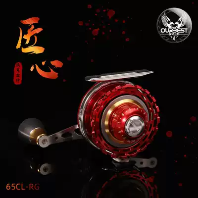 OBEST 65CL-RG All-metal micro lead raft rod wheel Digital display magnetic slow down fishing line wheel Obest