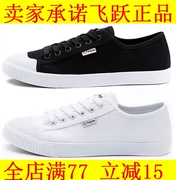 Feiyue / bước nhảy fato2 Qin Tang loạt nam nữ retro lưu hóa giày vải mùa hè đen nhỏ màu trắng trung tính - Plimsolls