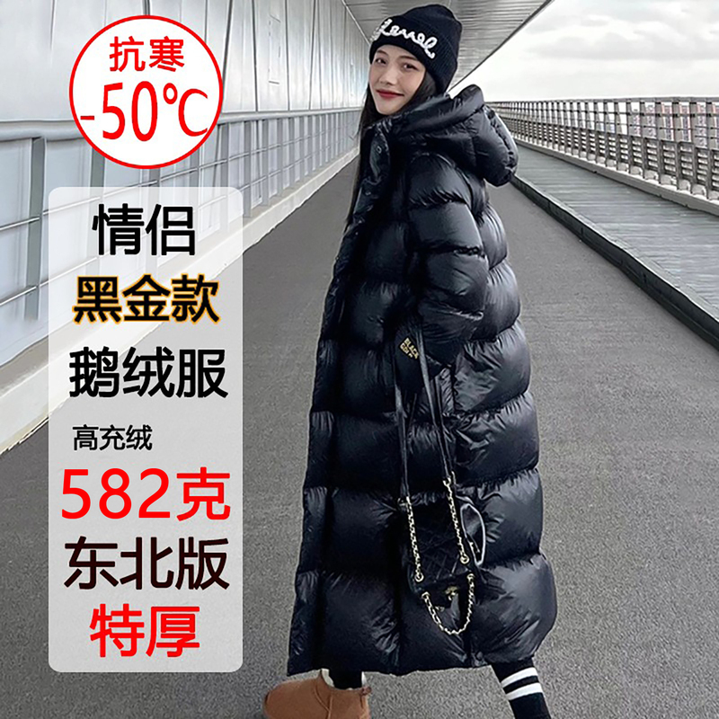 500g Black Gold Goose down Thickened Extreme Cold Weather down Jacket for Women, Ultra-Thick for Men, Harbin Travel Thermal Gear for Winter