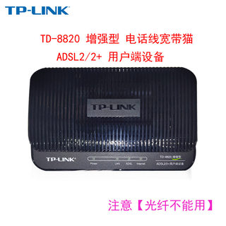 TP-link ADSL Modem Telephone Line Cat TD-8820 Enhanced Broadband Cat Telecom Mobile Unicom Universal Internet Cat Modem Broadband Non-Fiber Optic Cat