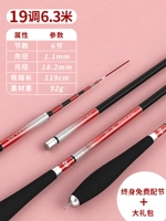 [Супер жесткая возвращающаяся рыба быстро] 19 красноватых красных 6,3 метра всего 104 грамма +двойной полюс слегка +5 подарок