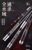 [Комплексный Всемогущий] 5H28 Разное 19 Тон 5,4 метра и всего 118 грамм [карп -дракон -паттерный карп]