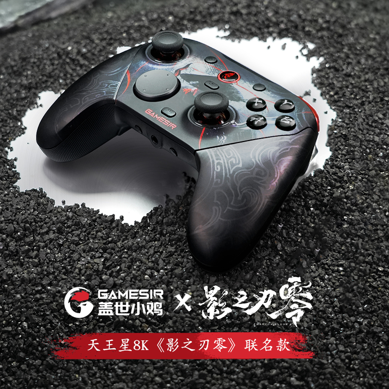 Unparalleled Little Chicken G7Pro Uranus 8K Shadow Blade Zero Collaboration Edition Controller Pc Computer Version Steam Wireless Bluetooth Android Phone