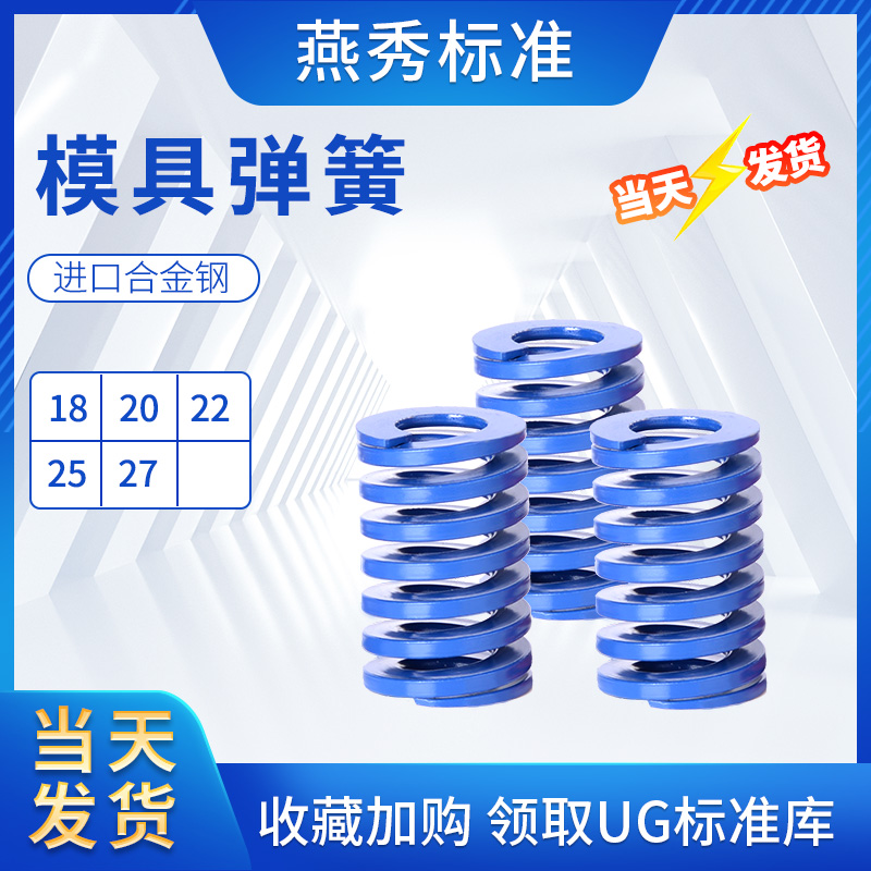 G10 mold blue spring 65MN rectangular flat wire spring pressure spring slingshot 18 20 22 25 27