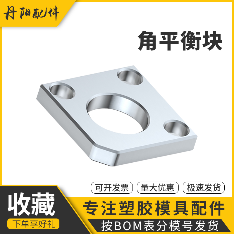 Die angle balance weight parallel piece pressure regulation adjustment parting surface non-pry pressure-bearing guide column sleeve gland wear-resistant block Danyang