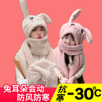 Douyin with rabbit ears will move hat daughter child Net Red little white rabbit long ear hat autumn and winter cute