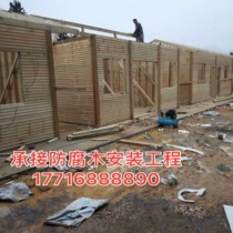 Chengdu Embalming Wood Chalet Custom Outdoor Balcony Floor Terrace Terrace Cool Kiosk vineyard Flower Shelf Trestle Barrier box