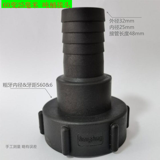 톤 배럴 액세서리 밸브 변환 조인트 플라스틱 퀵 커넥터 60 두꺼운 와이어 ~ 6분 1인치 1.5인치 2인치 호스