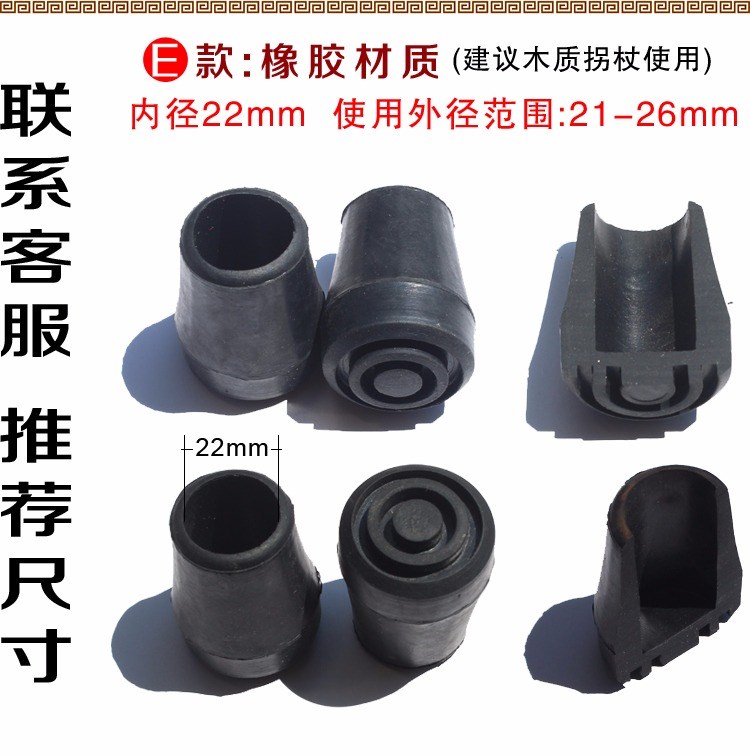 Da chống trượt, gậy đi bộ, nạng, bốn chân, phụ kiện, cao su, khuỷu tay, đầu, cột leo núi, tay áo cao su bảo vệ - Gậy / gậy gay chong cho nguoi gia