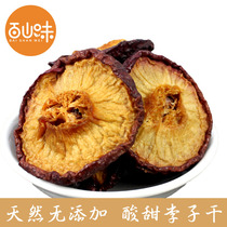 Baishanwei dried plum 500g bulk handmade seedless dried fruit Leisure snacks specialty sweet and sour sour taste