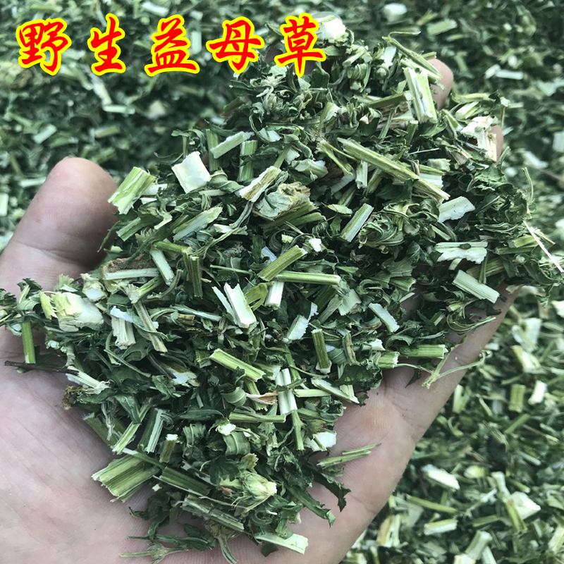 2020 new wild tea Dabie Mountain Motherwort 500g green color without impurities edible agricultural products