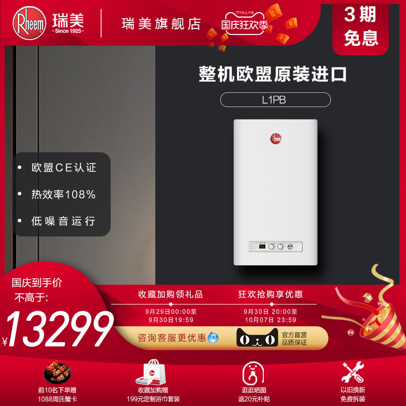 Rheem Ruimei gas wall-hung boiler condensing furnace heating furnace boiler floor heating gas household water heater L1PB