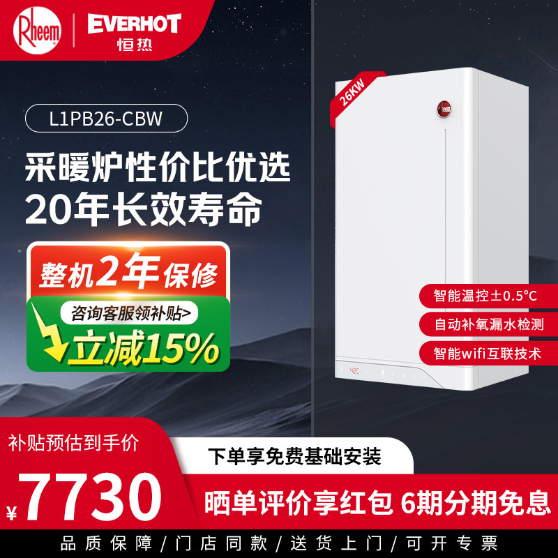 American Rheem Gas Wall-Mounted Boiler Natural Gas Household Floor Heating Boiler Heating Water Heater Cbw American Rheem Gas Wall-Mounted Boiler Natural Gas Household Floor Heating Boiler Heating Water Heater Cbw