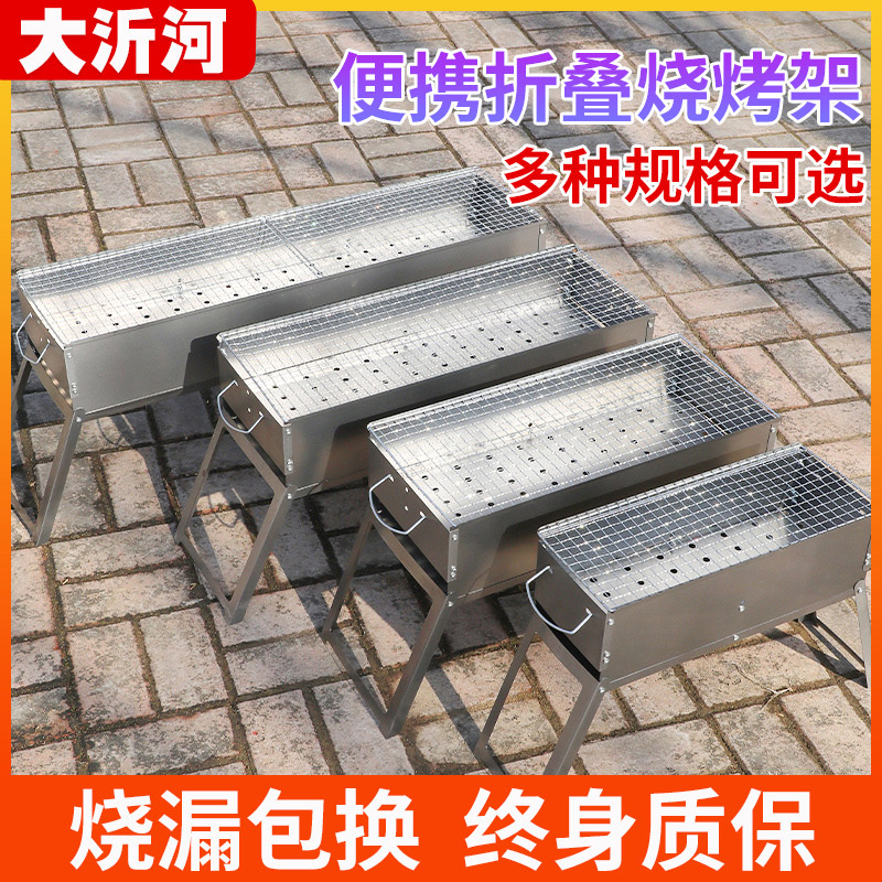 New barbecue grill Home Barbecue Racks Outdoor Portable Folding Barbecue Grill Small Barbecue Tool Charcoal Carbon Shelf-Taobao