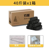 [Непрерывная высокая температурная дым -Бесплатное барбекю] 40 Catties Carbon [доставка быстрый+углеродный клип]
