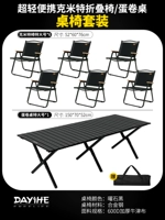 [Light Luxury Set] 150#Yao Black Table ★ 6 Элегантный черный стул [очень большой]
