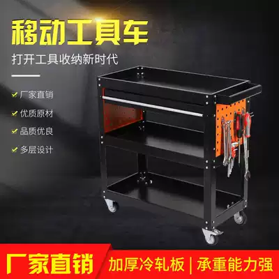 Three-layer tool car repair cart mobile parts car multi-function tool cabinet drawer type thickening tool integral cabinet
