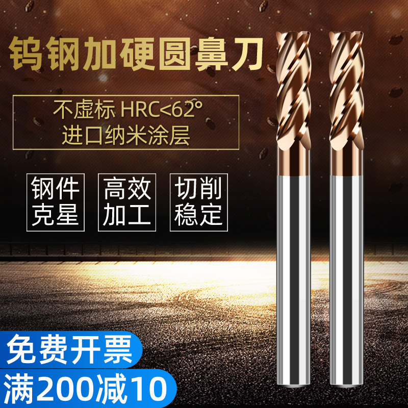 Taiwan imported tungsten steel round nose knife 62 degrees high hard milling cutter R0 2 R0 5 Bull Rhinocutter Coating R Corner Milling Cutter set