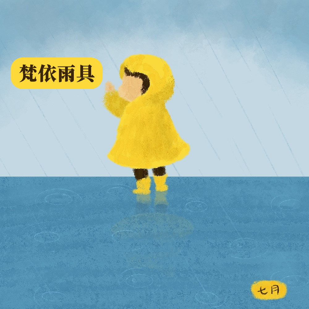 梵依制品厂